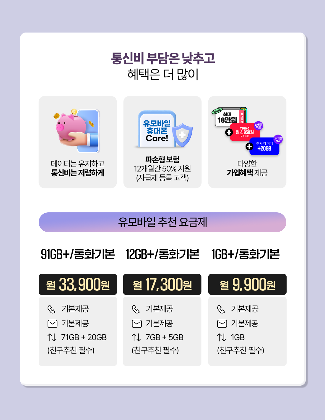 혜택
